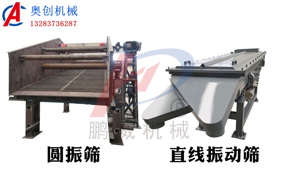 滾筒篩與振動篩哪個效率高? 滾筒篩與振動篩哪個效率高?