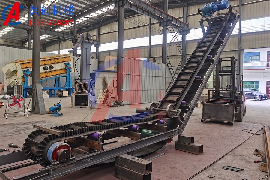 粉料用擋邊皮帶輸送機